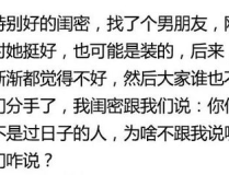 娱乐吃瓜酱要不要分手,要不要分手，真相揭晓