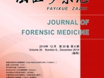 法医学杂志,探索法医科学前沿，推动司法鉴定技术进步
