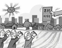 农村养老保险新政策2014,全面解读与实施要点