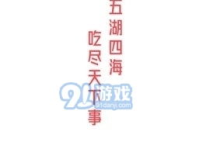 娱乐吃瓜视频模板照片下载,跟随吃瓜视频，一探究竟！