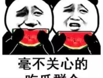 吃瓜娱乐简介句子,吃瓜群众眼中的明星幕后故事