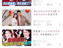 娱乐吃瓜君订婚百度云资源,独家百度云资源带你一探究竟