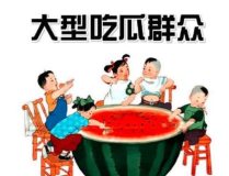 娱乐吃瓜酱选修课,揭秘娱乐圈幕后故事与趣味瞬间