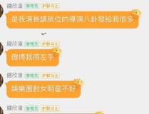 娱乐吃瓜酱留言板微博,揭秘热门话题背后的热议焦点”