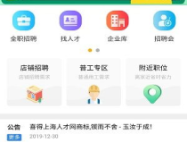 上海招聘信息网官网,最新职位汇总，助您开启职场新篇章