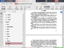 娱乐圈吃瓜大集合pdf,421PDF全景扫描