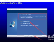 怎样安装声卡驱动,电脑声卡驱动安装全攻略