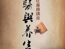 娱乐吃瓜酱中医养生小说,中医养生小说中的趣味人生