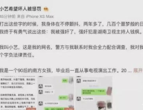 吃瓜娱乐圈国际章节目录,国际章节精彩回顾