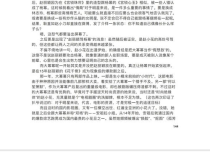 娱乐圈吃瓜pdf 网盘,网盘“吃瓜”PDF背后的惊人内幕