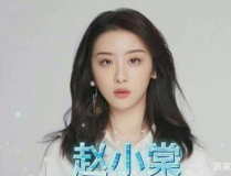 娱乐吃瓜赵小,从吐槽到反思，娱乐圈的舆论漩涡