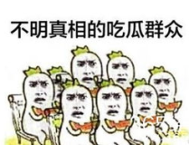 娱乐之星吃瓜群众是谁,揭秘娱乐圈幕后风云