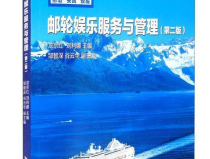 邮轮娱乐部门,邮轮娱乐部门精彩活动大盘点