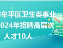 牟平人才网招聘信息,热门职位一网打尽