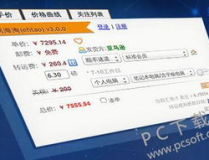 易海淘,跨境电商新潮流，轻松购全球好物