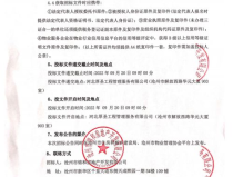 沧州招标,多领域项目招标信息汇总”