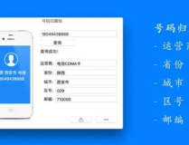电话号码地址查询,轻松获取归属地与详细地址信息指南