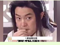 娱乐吃瓜少女幼态审美,吃瓜少女的娱乐审美盛宴