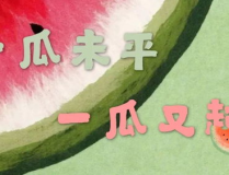 娱乐吃瓜报道文章素材图片,从吃瓜素材到幕后真相