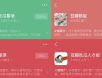 豆瓣娱乐组吃瓜,揭秘娱乐圈那些不为人知的“瓜”