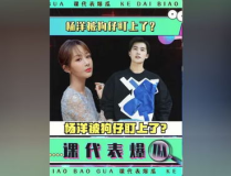 娱乐吃瓜杨洋视频大全,笑料百出，精彩纷呈