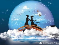 中央台娱乐广播am747,打造娱乐新声浪