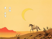 关于马的诗句,马文化在古典诗词中的传承与演绎