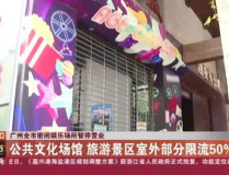 娱乐场所营业了吗,最新营业情况一览