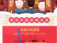 娱乐吃瓜酱会员面免费,免费会员面，畅享独家娱乐盛宴！