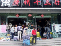 广州服装批发市场,潮流之源，商机无限