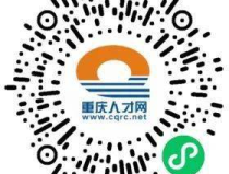 重庆人才市场最新招聘信息网,千岗待选，职等你来！