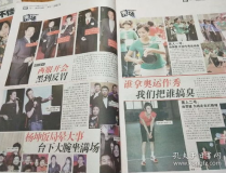 报娱乐公司,打造璀璨星途，引领潮流风向标